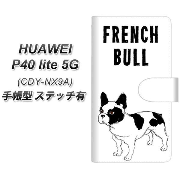 �t�@�[�E�F�C P40 lite 5G CDY-NA9A �蒠�^ �X�}�z�P�[�X �y�X�e�b�`�^�C�v�z YD917 �t�����`�u���h�b�O03 UV��� ���J��