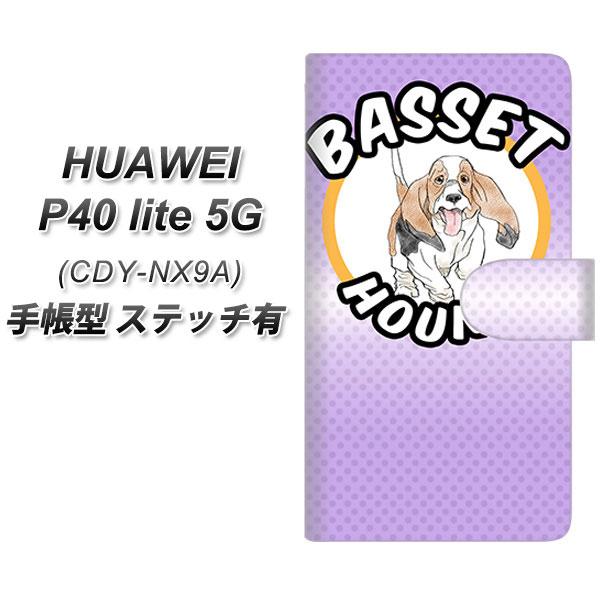 �t�@�[�E�F�C P40 lite 5G CDY-NA9A �蒠�^ �X�}�z�P�[�X �y�X�e�b�`�^�C�v�z YD931 �o�Z�b�g�n�E���h02 UV��� ���J��