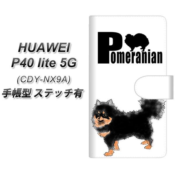 �t�@�[�E�F�C P40 lite 5G CDY-NA9A �蒠�^ �X�}�z�P�[�X �y�X�e�b�`�^�C�v�z YD938 �|�����j�A��04 UV��� ���J��