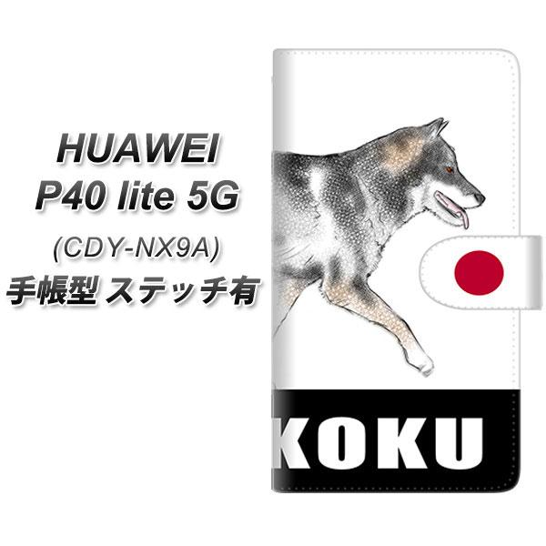 �t�@�[�E�F�C P40 lite 5G CDY-NA9A �蒠�^ �X�}�z�P�[�X �y�X�e�b�`�^�C�v�z YD991 �l����02 UV��� ���J��