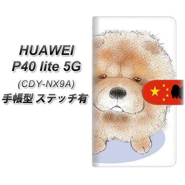 �t�@�[�E�F�C P40 lite 5G CDY-NA9A �蒠�^ �X�}�z�P�[�X �y�X�e�b�`�^�C�v�z YD992 �`���E�`���E01 UV��� ���J��