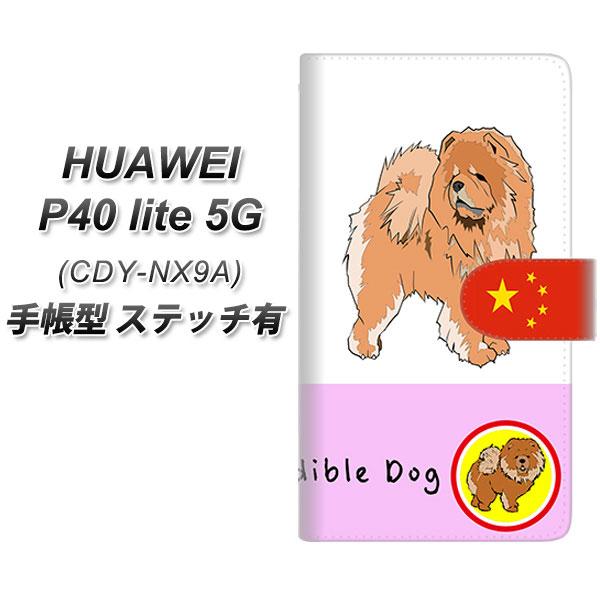 �t�@�[�E�F�C P40 lite 5G CDY-NA9A �蒠�^ �X�}�z�P�[�X �y�X�e�b�`�^�C�v�z YD993 �`���E�`���E02 UV��� ���J��
