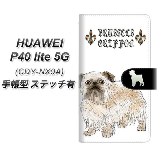 �t�@�[�E�F�C P40 lite 5G CDY-NA9A �蒠�^ �X�}�z�P�[�X �y�X�e�b�`�^�C�v�z YE811 �u�����b�Z���O���t�H��02 UV��� ���J��