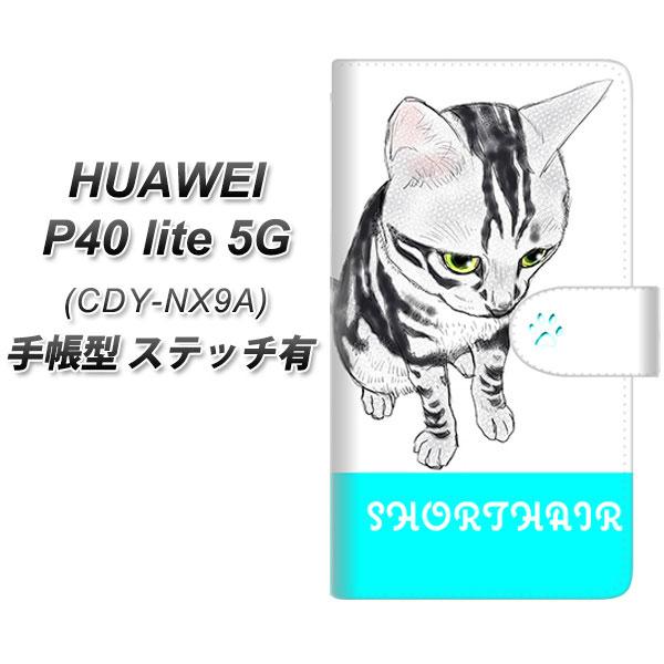 �t�@�[�E�F�C P40 lite 5G CDY-NA9A �蒠�^ �X�}�z�P�[�X �y�X�e�b�`�^�C�v�z YE812 �A�����J���V���[�g�w�A01 UV��� ���J��