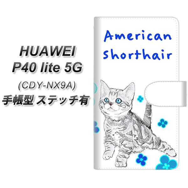 �t�@�[�E�F�C P40 lite 5G CDY-NA9A �蒠�^ �X�}�z�P�[�X �y�X�e�b�`�^�C�v�z YE813 �A�����J���V���[�g�w�A02 UV��� ���J��