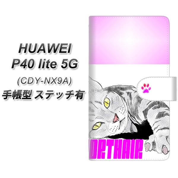 �t�@�[�E�F�C P40 lite 5G CDY-NA9A �蒠�^ �X�}�z�P�[�X �y�X�e�b�`�^�C�v�z YE815 �A�����J���V���[�g�w�A04 UV��� ���J��