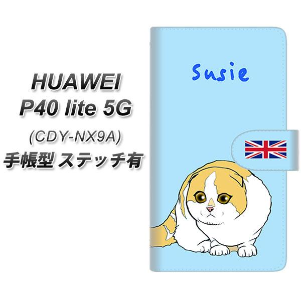 �t�@�[�E�F�C P40 lite 5G CDY-NA9A �蒠�^ �X�}�z�P�[�X �y�X�e�b�`�^�C�v�z YE817 �X�R�e�B�b�V���t�H�[���h02 UV��� ���J��