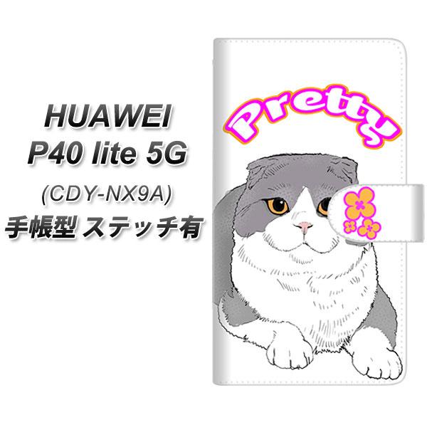 �t�@�[�E�F�C P40 lite 5G CDY-NA9A �蒠�^ �X�}�z�P�[�X �y�X�e�b�`�^�C�v�z YE819 �X�R�e�B�b�V���t�H�[���h04 UV��� ���J��