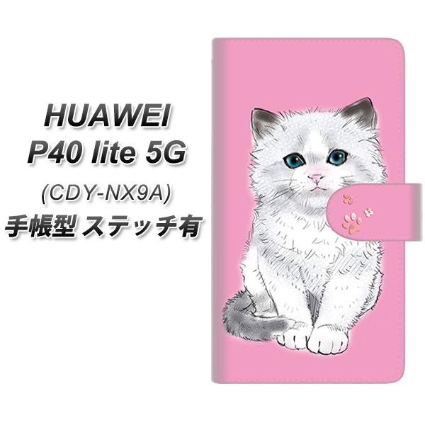 �t�@�[�E�F�C P40 lite 5G CDY-NA9A �蒠�^ �X�}�z�P�[�X �y�X�e�b�`�^�C�v�z YE820 ���O�h�[��01 UV��� ���J��