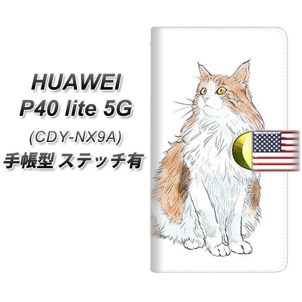 �t�@�[�E�F�C P40 lite 5G CDY-NA9A �蒠�^ �X�}�z�P�[�X �y�X�e�b�`�^�C�v�z YE823 ���C���N�[��01 UV��� ���J��