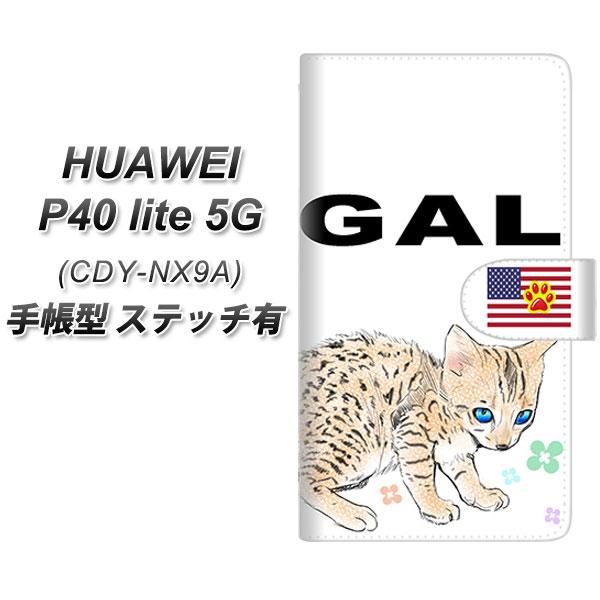 �t�@�[�E�F�C P40 lite 5G CDY-NA9A �蒠�^ �X�}�z�P�[�X �y�X�e�b�`�^�C�v�z YE826 �x���K��02 UV��� ���J��
