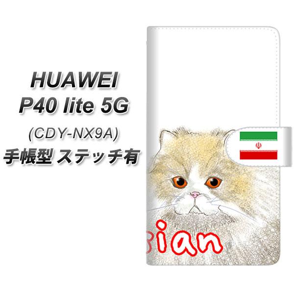 �t�@�[�E�F�C P40 lite 5G CDY-NA9A �蒠�^ �X�}�z�P�[�X �y�X�e�b�`�^�C�v�z YE830 �y���V��01 UV��� ���J��