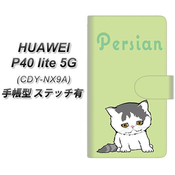 �t�@�[�E�F�C P40 lite 5G CDY-NA9A �蒠�^ �X�}�z�P�[�X �y�X�e�b�`�^�C�v�z YE831 �y���V��02 UV��� ���J��
