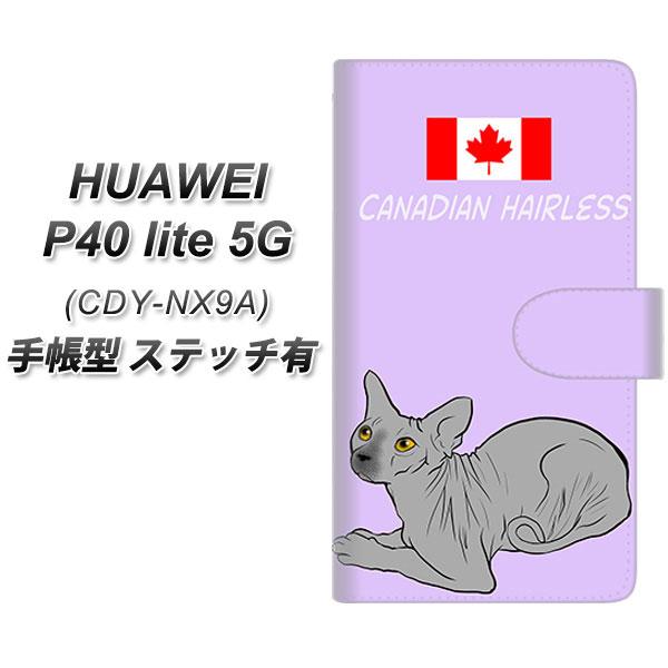 �t�@�[�E�F�C P40 lite 5G CDY-NA9A �蒠�^ �X�}�z�P�[�X �y�X�e�b�`�^�C�v�z YE834 �X�t�B���N�X01 UV��� ���J��