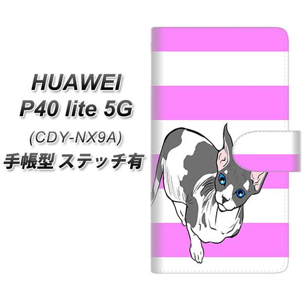 �t�@�[�E�F�C P40 lite 5G CDY-NA9A �蒠�^ �X�}�z�P�[�X �y�X�e�b�`�^�C�v�z YE835 �X�t�B���N�X02 UV��� ���J��