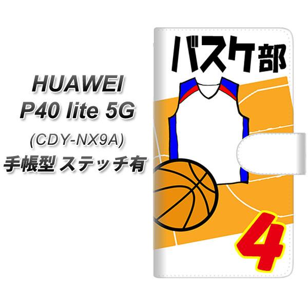 �t�@�[�E�F�C P40 lite 5G CDY-NA9A �蒠�^ �X�}�z�P�[�X �y�X�e�b�`�^�C�v�z YE851 �o�X�P�� UV��� ���J��