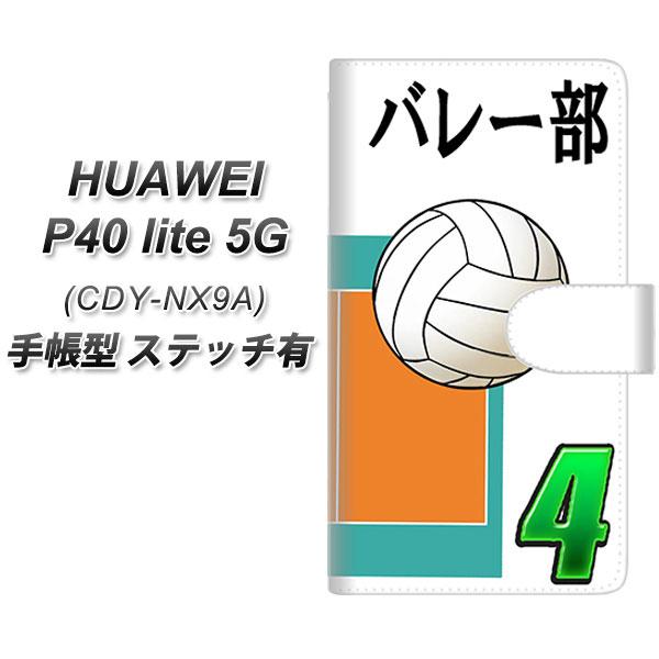 �t�@�[�E�F�C P40 lite 5G CDY-NA9A �蒠�^ �X�}�z�P�[�X �y�X�e�b�`�^�C�v�z YE853 �o���[�� UV��� ���J��