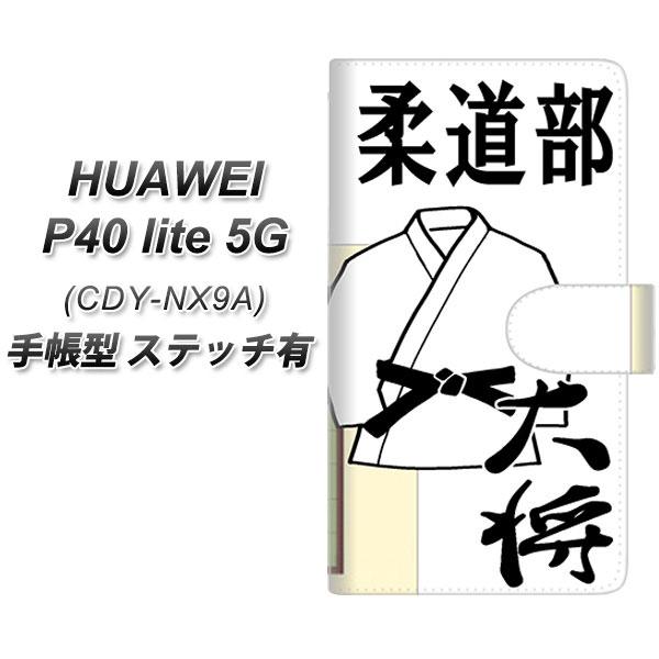 �t�@�[�E�F�C P40 lite 5G CDY-NA9A �蒠�^ �X�}�z�P�[�X �y�X�e�b�`�^�C�v�z YE855 �_���� UV��� ���J��