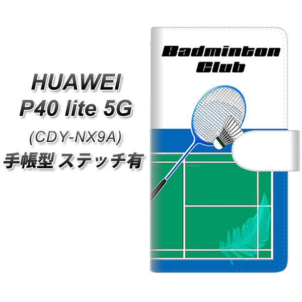 �t�@�[�E�F�C P40 lite 5G CDY-NA9A �蒠�^ �X�}�z�P�[�X �y�X�e�b�`�^�C�v�z YE859 �o�h�~���g���� UV��� ���J��