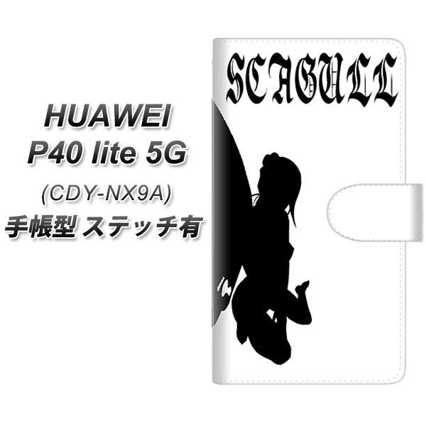 �t�@�[�E�F�C P40 lite 5G CDY-NA9A �蒠�^ �X�}�z�P�[�X �y�X�e�b�`�^�C�v�z YE861 �t�F�A���[02 UV��� ���J��