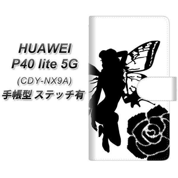 �t�@�[�E�F�C P40 lite 5G CDY-NA9A �蒠�^ �X�}�z�P�[�X �y�X�e�b�`�^�C�v�z YE862 �t�F�A���[03 UV��� ���J��