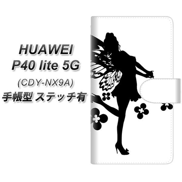 �t�@�[�E�F�C P40 lite 5G CDY-NA9A �蒠�^ �X�}�z�P�[�X �y�X�e�b�`�^�C�v�z YE864 �t�F�A���[05 UV��� ���J��