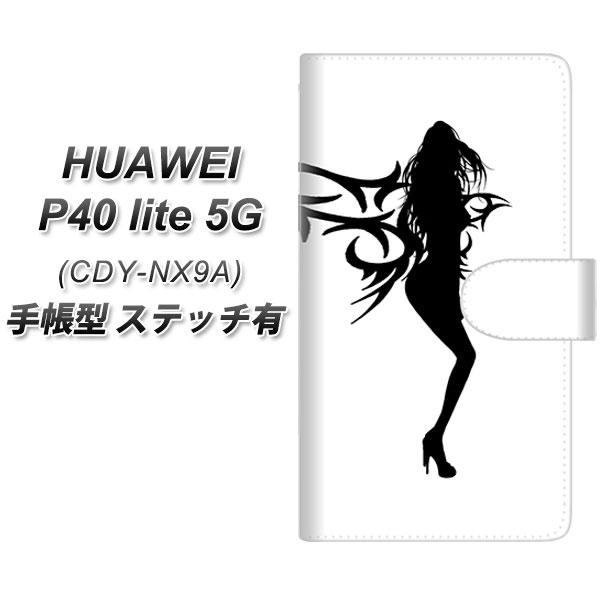 �t�@�[�E�F�C P40 lite 5G CDY-NA9A �蒠�^ �X�}�z�P�[�X �y�X�e�b�`�^�C�v�z YE865 �t�F�A���[06 UV��� ���J��