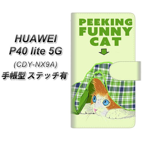 �t�@�[�E�F�C P40 lite 5G CDY-NA9A �蒠�^ �X�}�z�P�[�X �y�X�e�b�`�^�C�v�z YE873 ��Ԃ˂�04 UV��� ���J��