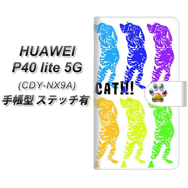 �t�@�[�E�F�C P40 lite 5G CDY-NA9A �蒠�^ �X�}�z�P�[�X �y�X�e�b�`�^�C�v�z YE876 ��Ԃ˂�07 UV��� ���J��