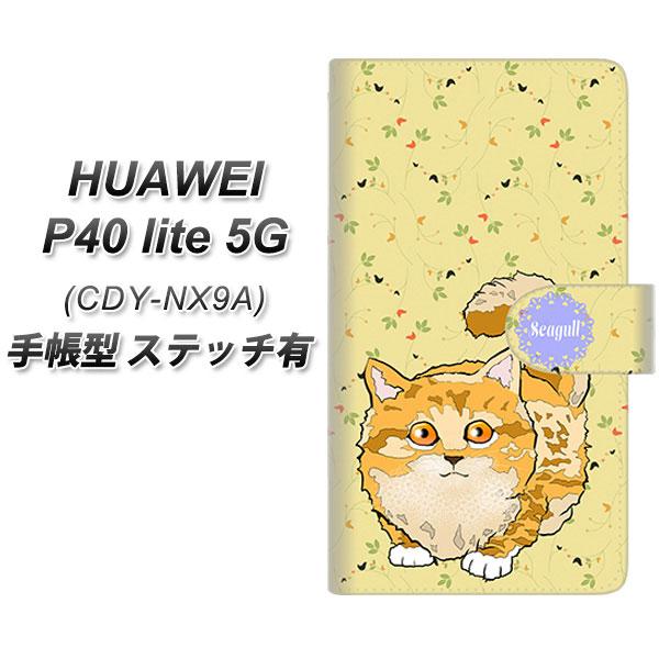 �t�@�[�E�F�C P40 lite 5G CDY-NA9A �蒠�^ �X�}�z�P�[�X �y�X�e�b�`�^�C�v�z YE878 ��Ԃ˂�09 UV��� ���J��