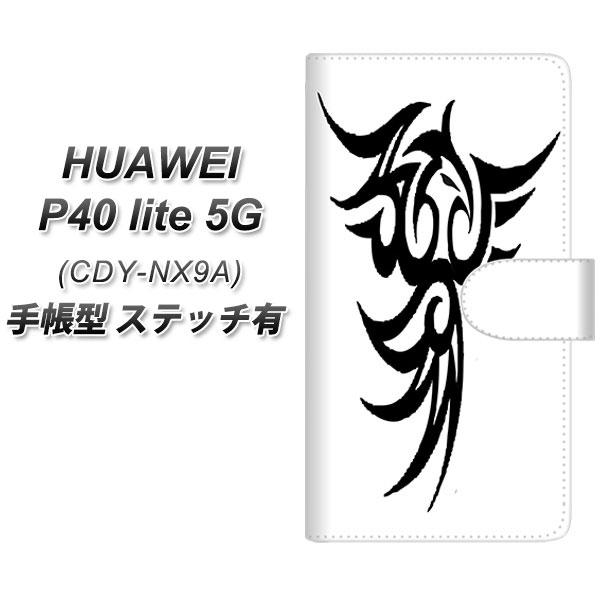 �t�@�[�E�F�C P40 lite 5G CDY-NA9A �蒠�^ �X�}�z�P�[�X �y�X�e�b�`�^�C�v�z YE909 �o�[�h UV��� ���J��