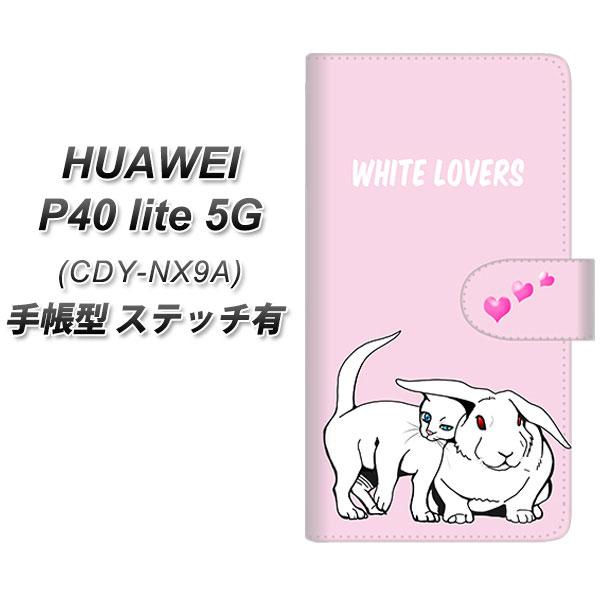 �t�@�[�E�F�C P40 lite 5G CDY-NA9A �蒠�^ �X�}�z�P�[�X �y�X�e�b�`�^�C�v�z YE910 �z���C�g���u UV��� ���J��