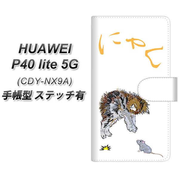 �t�@�[�E�F�C P40 lite 5G CDY-NA9A �蒠�^ �X�}�z�P�[�X �y�X�e�b�`�^�C�v�z YE913 �ɂ�� UV��� ���J��