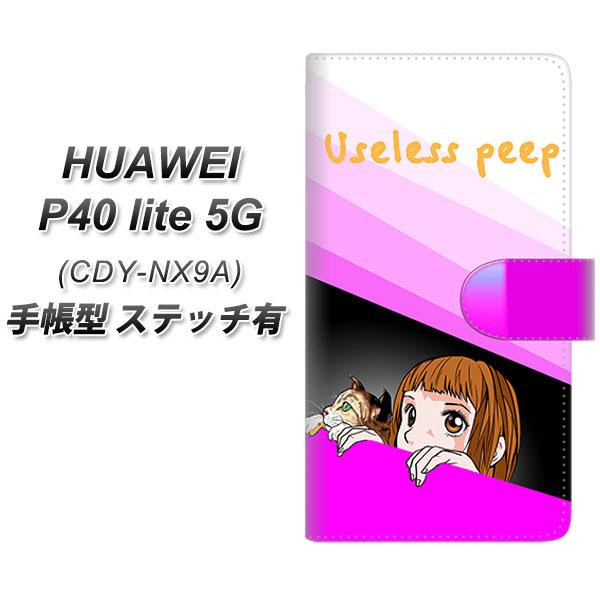 �t�@�[�E�F�C P40 lite 5G CDY-NA9A �蒠�^ �X�}�z�P�[�X �y�X�e�b�`�^�C�v�z YE919 �̂����� UV��� ���J��