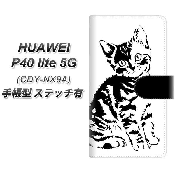 �t�@�[�E�F�C P40 lite 5G CDY-NA9A �蒠�^ �X�}�z�P�[�X �y�X�e�b�`�^�C�v�z YE936 �ɂ�� UV��� ���J��