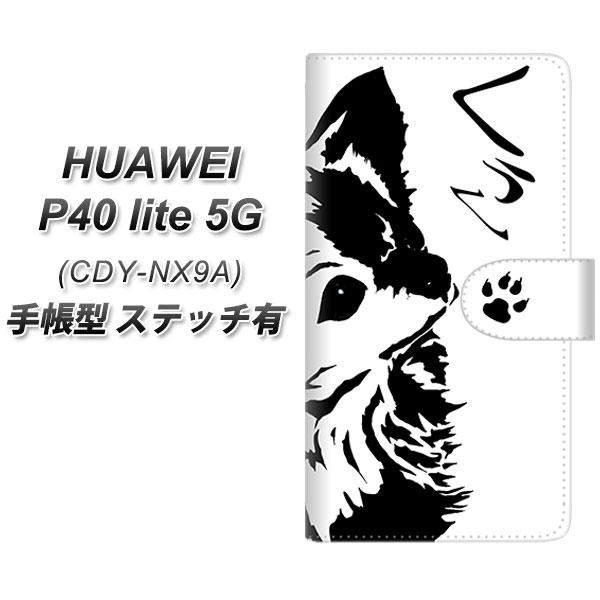 �t�@�[�E�F�C P40 lite 5G CDY-NA9A �蒠�^ �X�}�z�P�[�X �y�X�e�b�`�^�C�v�z YE937 ������ UV��� ���J��