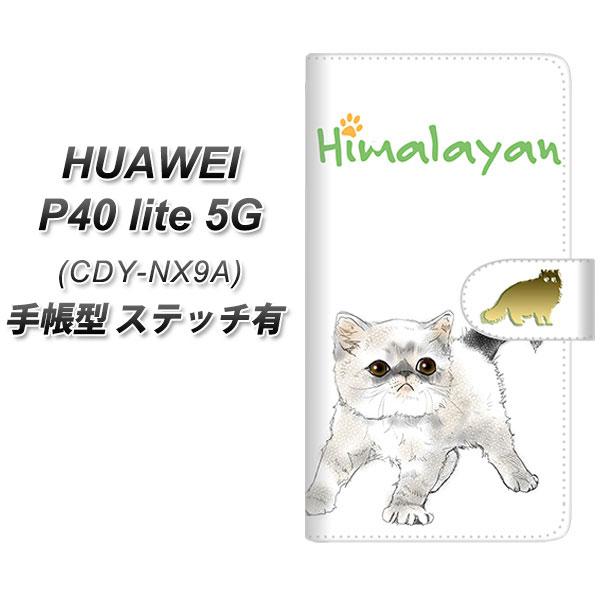 �t�@�[�E�F�C P40 lite 5G CDY-NA9A �蒠�^ �X�}�z�P�[�X �y�X�e�b�`�^�C�v�z YE944 �q�}������01 UV��� ���J��