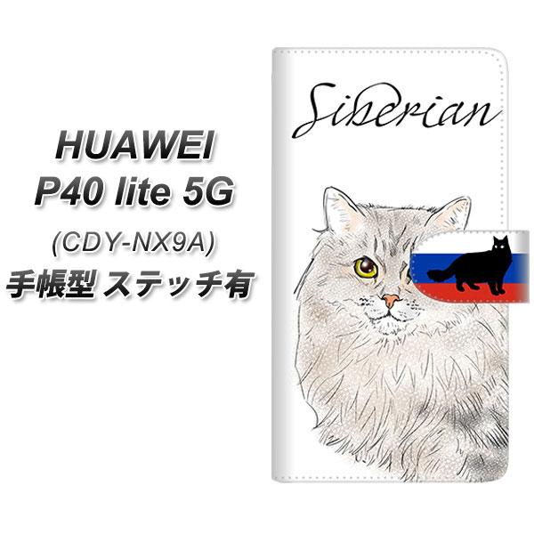 �t�@�[�E�F�C P40 lite 5G CDY-NA9A �蒠�^ �X�}�z�P�[�X �y�X�e�b�`�^�C�v�z YE947 �T�C�x���A��01 UV��� ���J��