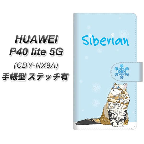 �t�@�[�E�F�C P40 lite 5G CDY-NA9A �蒠�^ �X�}�z�P�[�X �y�X�e�b�`�^�C�v�z YE948 �T�C�x���A��02 UV��� ���J��