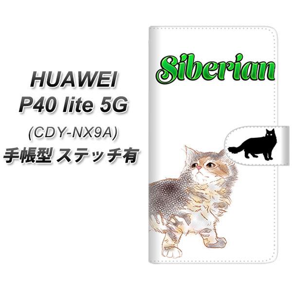 �t�@�[�E�F�C P40 lite 5G CDY-NA9A �蒠�^ �X�}�z�P�[�X �y�X�e�b�`�^�C�v�z YE949 �T�C�x���A��03 UV��� ���J��
