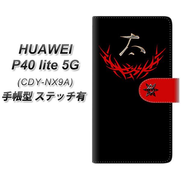 �t�@�[�E�F�C P40 lite 5G CDY-NA9A �蒠�^ �X�}�z�P�[�X �y�X�e�b�`�^�C�v�z YE956 �� UV��� ���J��