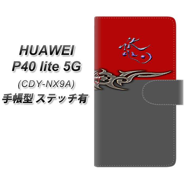 �t�@�[�E�F�C P40 lite 5G CDY-NA9A �蒠�^ �X�}�z�P�[�X �y�X�e�b�`�^�C�v�z YE959 �I UV��� ���J��