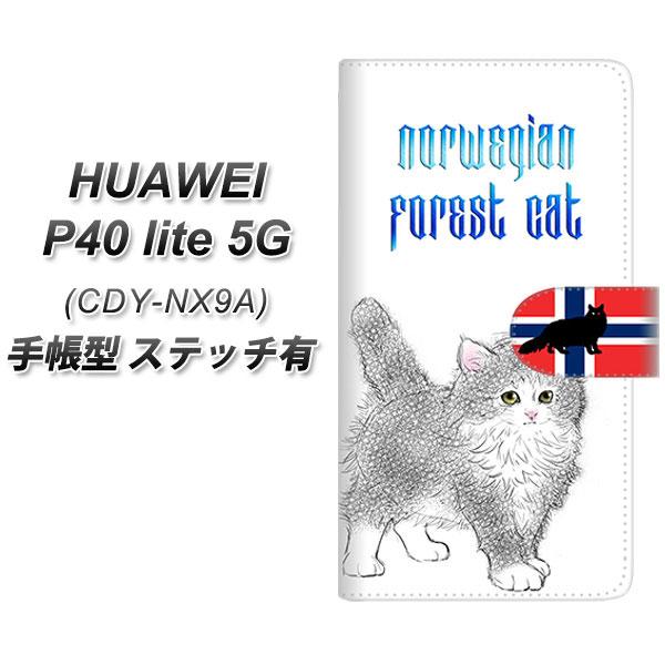 �t�@�[�E�F�C P40 lite 5G CDY-NA9A �蒠�^ �X�}�z�P�[�X �y�X�e�b�`�^�C�v�z YE960 �m���E�F�[�W�����t�H���X�g�L���b�g01 UV��� ���J��