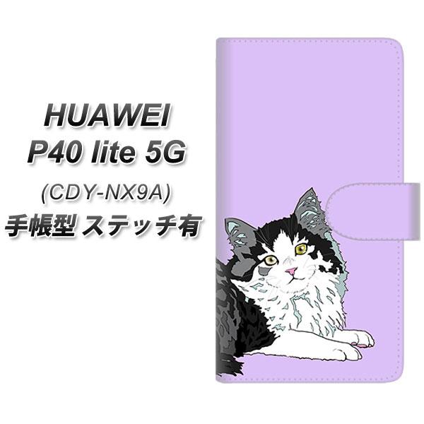 �t�@�[�E�F�C P40 lite 5G CDY-NA9A �蒠�^ �X�}�z�P�[�X �y�X�e�b�`�^�C�v�z YE962 �m���E�F�[�W�����t�H���X�g�L���b�g03 UV��� ���J��