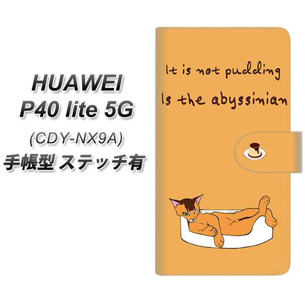 �t�@�[�E�F�C P40 lite 5G CDY-NA9A �蒠�^ �X�}�z�P�[�X �y�X�e�b�`�^�C�v�z YE965 �A�r�V�j�A��03 UV��� ���J��