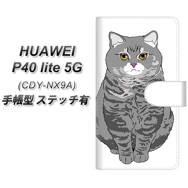 �t�@�[�E�F�C P40 lite 5G CDY-NA9A �蒠�^ �X�}�z�P�[�X �y�X�e�b�`�^�C�v�z YE969 �u���e�B�V���V���[�g�w�A02 UV��� ���J��