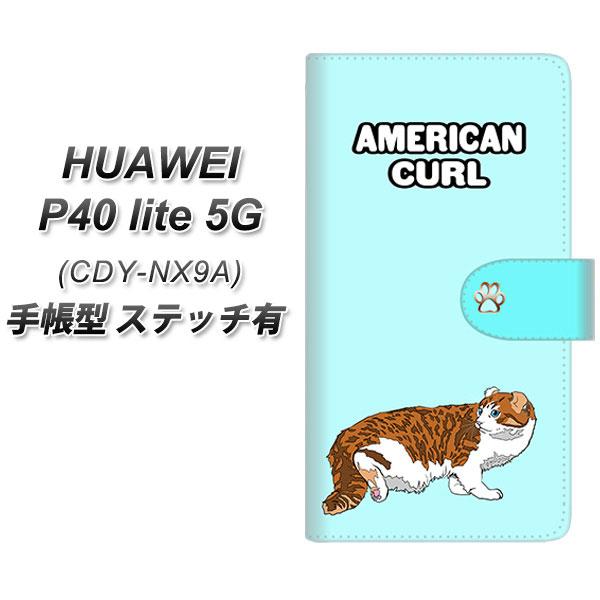�t�@�[�E�F�C P40 lite 5G CDY-NA9A �蒠�^ �X�}�z�P�[�X �y�X�e�b�`�^�C�v�z YE971 �A�����J���J�[��02 UV��� ���J��
