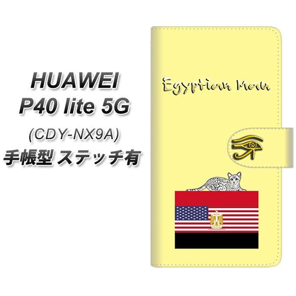 �t�@�[�E�F�C P40 lite 5G CDY-NA9A �蒠�^ �X�}�z�P�[�X �y�X�e�b�`�^�C�v�z YE972 �G�W�v�V�����}�E01 UV��� ���J��