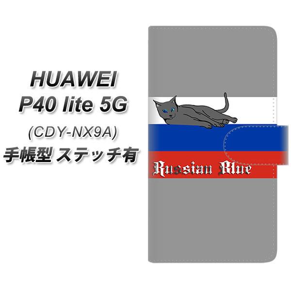 �t�@�[�E�F�C P40 lite 5G CDY-NA9A �蒠�^ �X�}�z�P�[�X �y�X�e�b�`�^�C�v�z YE978 ���V�A���u���[01 UV��� ���J��