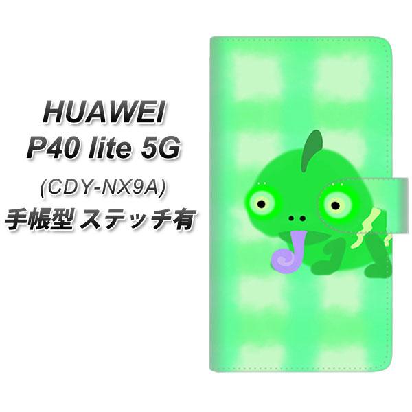 �t�@�[�E�F�C P40 lite 5G CDY-NA9A �蒠�^ �X�}�z�P�[�X �y�X�e�b�`�^�C�v�z YF827 ���߂ꂨ�� UV��� ���J��